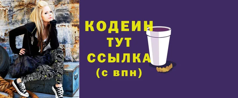 купить   Оханск  Кодеин напиток Lean (лин) 