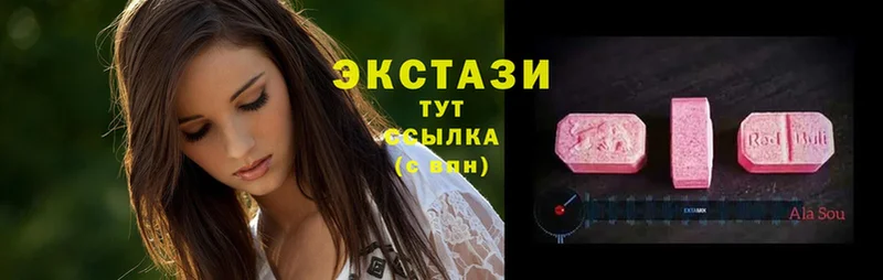 ЭКСТАЗИ mix  купить закладку  Оханск 