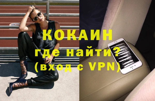 COCAINE Новозыбков